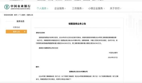 儲蓄式國債銷售火爆，開售瞬間售罄，專家深度解析背后原因